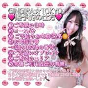 ヒメ日記 2025/01/27 17:50 投稿 RIARA GINGIRA☆TOKYO～ギンギラ東京～