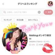 ヒメ日記 2025/08/16 13:50 投稿 RIARA GINGIRA☆TOKYO～ギンギラ東京～