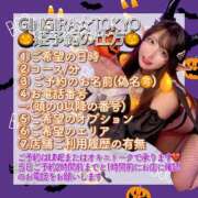 ヒメ日記 2025/10/16 22:31 投稿 RIARA GINGIRA☆TOKYO～ギンギラ東京～