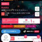 ヒメ日記 2025/11/12 13:04 投稿 RIARA GINGIRA☆TOKYO～ギンギラ東京～