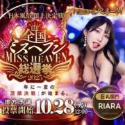 ヒメ日記 2025/11/18 12:24 投稿 RIARA GINGIRA☆TOKYO～ギンギラ東京～