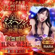 ヒメ日記 2025/11/23 11:54 投稿 RIARA GINGIRA☆TOKYO～ギンギラ東京～