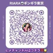 ヒメ日記 2026/03/23 15:04 投稿 RIARA GINGIRA☆TOKYO～ギンギラ東京～