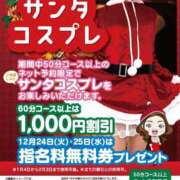 ヒメ日記 2024/12/14 21:50 投稿 若月 しおん ハレ系 福岡DEまっとる。