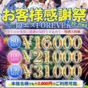 ヒメ日記 2026/07/31 20:48 投稿 なお 隙のあるエステ