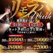 ヒメ日記 2025/04/16 21:20 投稿 もも Remote Spa Premium(リモートスパプレミアム)