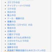 ヒメ日記 2025/05/09 22:45 投稿 こはく 奥鉄オクテツ東京店（デリヘル市場）