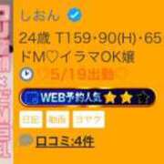 ヒメ日記 2025/05/14 21:06 投稿 しおん ピーチハニー