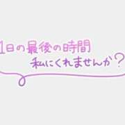 ヒメ日記 2025/01/16 21:19 投稿 みさき 11チャンネル