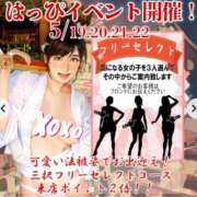 ヒメ日記 2025/05/18 13:15 投稿 みさき 11チャンネル