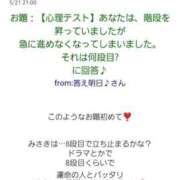 ヒメ日記 2025/05/23 14:30 投稿 みさき 11チャンネル