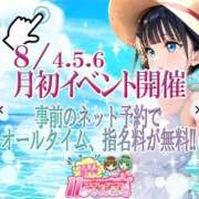 ヒメ日記 2025/08/06 12:15 投稿 みさき 11チャンネル
