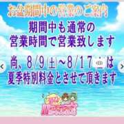 ヒメ日記 2025/08/12 05:30 投稿 みさき 11チャンネル