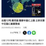 ヒメ日記 2025/08/22 05:30 投稿 みさき 11チャンネル