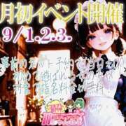 ヒメ日記 2025/09/02 05:34 投稿 みさき 11チャンネル