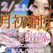 ヒメ日記 2026/02/02 08:55 投稿 みさき 11チャンネル