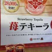 ヒメ日記 2025/01/14 12:44 投稿 滝川 ねおん マーベリック横浜