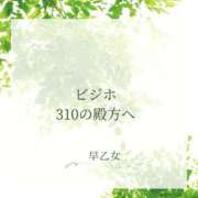 ヒメ日記 2025/02/05 23:27 投稿 早乙女 人妻エステ