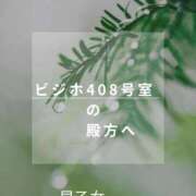 ヒメ日記 2025/02/08 01:01 投稿 早乙女 人妻エステ