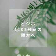 ヒメ日記 2025/02/13 01:02 投稿 早乙女 人妻エステ