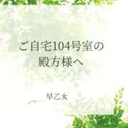 ヒメ日記 2025/02/16 01:27 投稿 早乙女 人妻エステ