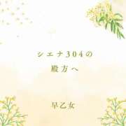 ヒメ日記 2025/04/07 00:07 投稿 早乙女 人妻エステ