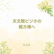 ヒメ日記 2025/04/14 19:17 投稿 早乙女 人妻エステ