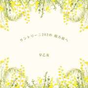 ヒメ日記 2025/04/15 20:39 投稿 早乙女 人妻エステ