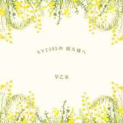 ヒメ日記 2025/06/01 14:40 投稿 早乙女 人妻エステ