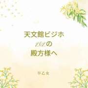 ヒメ日記 2025/07/04 23:12 投稿 早乙女 人妻エステ
