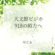 ヒメ日記 2025/08/04 01:38 投稿 早乙女 人妻エステ