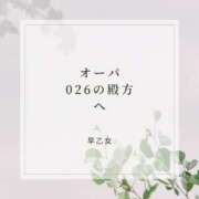 ヒメ日記 2025/08/04 12:09 投稿 早乙女 人妻エステ
