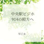 ヒメ日記 2025/08/10 23:40 投稿 早乙女 人妻エステ