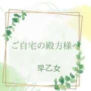 ヒメ日記 2025/08/16 07:00 投稿 早乙女 人妻エステ