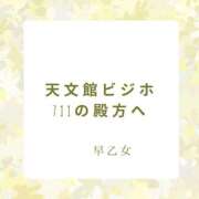 ヒメ日記 2025/08/25 00:00 投稿 早乙女 人妻エステ