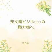ヒメ日記 2025/09/10 00:43 投稿 早乙女 人妻エステ
