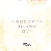 ヒメ日記 2025/09/15 00:26 投稿 早乙女 人妻エステ