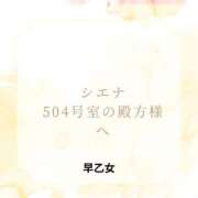 ヒメ日記 2025/09/16 16:15 投稿 早乙女 人妻エステ