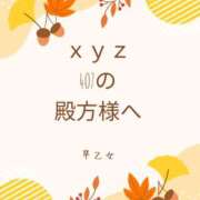 ヒメ日記 2025/10/05 18:15 投稿 早乙女 人妻エステ