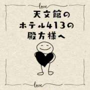 ヒメ日記 2025/12/10 06:00 投稿 早乙女 人妻エステ