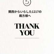 ヒメ日記 2025/12/14 06:30 投稿 早乙女 人妻エステ
