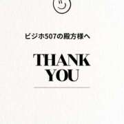 ヒメ日記 2025/12/14 08:01 投稿 早乙女 人妻エステ