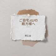 ヒメ日記 2025/12/26 00:55 投稿 早乙女 人妻エステ
