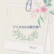 ヒメ日記 2026/01/12 01:06 投稿 早乙女 人妻エステ