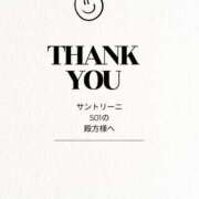 早乙女 サントリーニ501の殿方様へ 人妻エステ