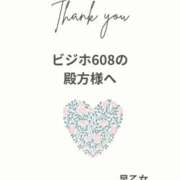 ヒメ日記 2026/02/09 06:30 投稿 早乙女 人妻エステ