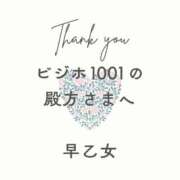 ヒメ日記 2026/02/12 04:00 投稿 早乙女 人妻エステ