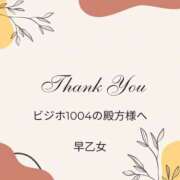 ヒメ日記 2026/02/15 07:02 投稿 早乙女 人妻エステ