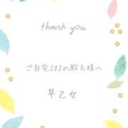 ヒメ日記 2026/03/02 06:00 投稿 早乙女 人妻エステ