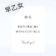 ヒメ日記 2026/03/21 07:02 投稿 早乙女 人妻エステ